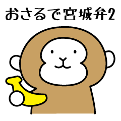 2nd of miyagi valve in the monkey