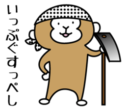 2nd of miyagi valve in the monkey sticker #7762858