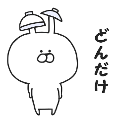 Invective of Usakichi