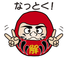 The Japanese Talkative Darma Dolls sticker #7763638