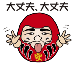 The Japanese Talkative Darma Dolls sticker #7763647