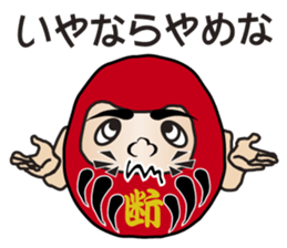 The Japanese Talkative Darma Dolls sticker #7763654