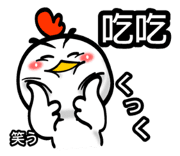 Easy to use Taiwanese & jp, onomatopoeia sticker #7764697