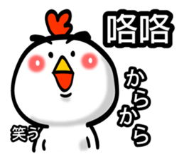 Easy to use Taiwanese & jp, onomatopoeia sticker #7764703