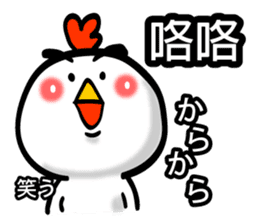 Easy to use Taiwanese & jp, onomatopoeia sticker #7764703