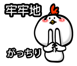 Easy to use Taiwanese & jp, onomatopoeia sticker #7764708