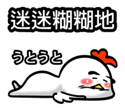 Easy to use Taiwanese & jp, onomatopoeia sticker #7764718