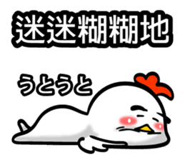 Easy to use Taiwanese & jp, onomatopoeia sticker #7764718