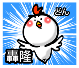 Easy to use Taiwanese & jp, onomatopoeia sticker #7764720