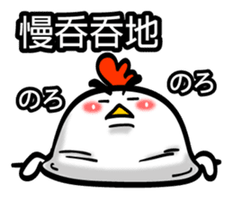 Easy to use Taiwanese & jp, onomatopoeia sticker #7764726