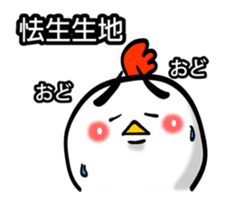 Easy to use Taiwanese & jp, onomatopoeia sticker #7764729