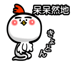 Easy to use Taiwanese & jp, onomatopoeia sticker #7764731