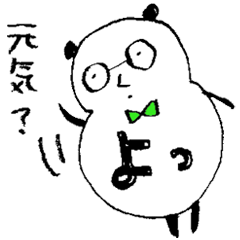 Handa kun