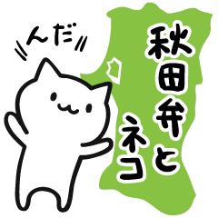 Akita dialects and cat