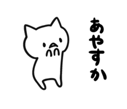 Akita dialects and cat sticker #7766697