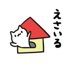Akita dialects and cat sticker #7766707