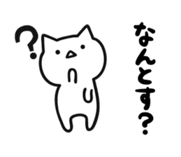 Akita dialects and cat sticker #7766724