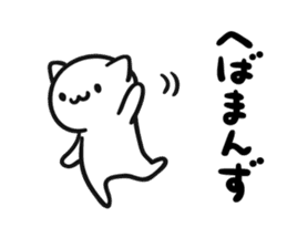 Akita dialects and cat sticker #7766731