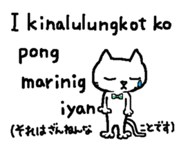 Tagalog of Lei & Poplar sticker #7768503