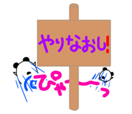 two pandas sticker #7768691