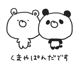 bear & panda sticker #7769228