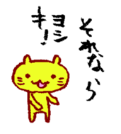 Neko-yoshiki sticker #7769388