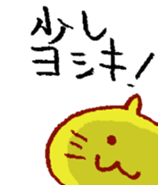 Neko-yoshiki sticker #7769394