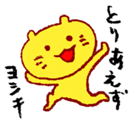 Neko-yoshiki sticker #7769397