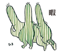 House cactus sticker #7772183