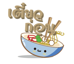 Fun Food Good Talk sticker #7772754