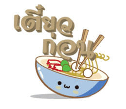 Fun Food Good Talk sticker #7772754