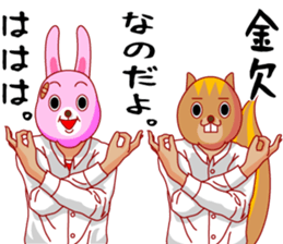 A rabbit and squirrel 2 sticker #7772850