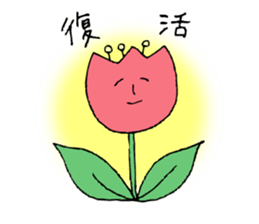 Talking Flower -tulip- sticker #7772999