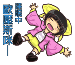 SHU-chan(Taiwan) sticker #7773101