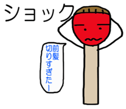 Matchstick-kun 3 sticker #7773154