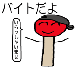 Matchstick-kun 3 sticker #7773160