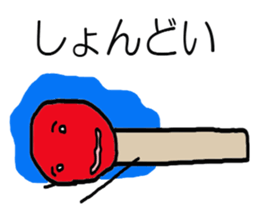 Matchstick-kun 3 sticker #7773169
