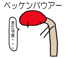 Matchstick-kun 3 sticker #7773170