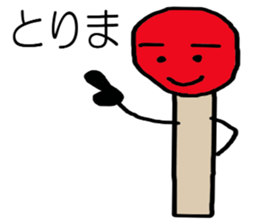 Matchstick-kun 3 sticker #7773172