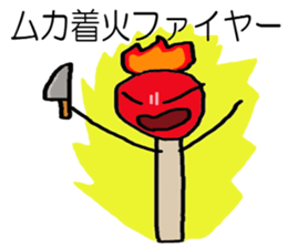 Matchstick-kun 3 sticker #7773185