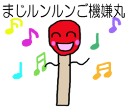 Matchstick-kun 3 sticker #7773186