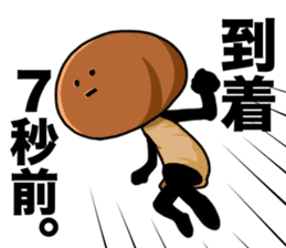 Namejirou sticker #7773283