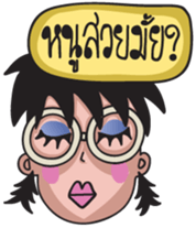 Nerdy Glasses: Nerdy Solo sticker #7773873