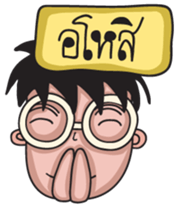 Nerdy Glasses: Nerdy Solo sticker #7773880