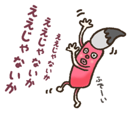 eejyanaika brothers sticker #7774670