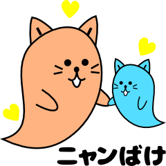 Cat Ghost "Nyan_Bake"