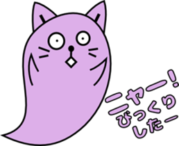 Cat Ghost "Nyan_Bake" sticker #7775228