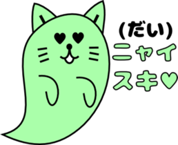 Cat Ghost "Nyan_Bake" sticker #7775234