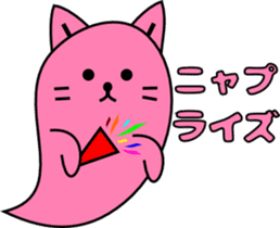 Cat Ghost "Nyan_Bake" sticker #7775237