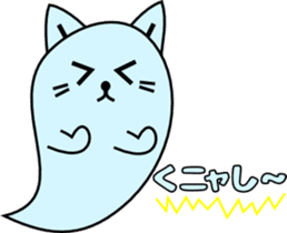 Cat Ghost "Nyan_Bake" sticker #7775240
